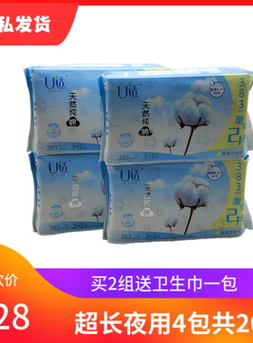 U适卫生巾383mm超长夜UD31丝柔纯棉立体清爽透气姨妈巾4包共12片