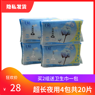 U适卫生巾383mm超长夜UD31丝柔纯棉立体清爽透气姨妈巾4包共12片