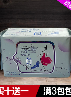 媖洁卫生巾日夜瞬吸组合3D透气26片装18片日+8片夜女姨妈巾Y21826