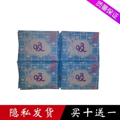 小妮纤巧棉柔防侧漏大姨妈卫生巾