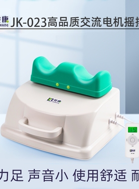 骏康电动摇摆机仪器家用 有氧气健身康复爽腿摆动安康左右摇脚机