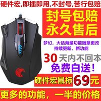 梦幻西游五开覆海自动连点喊话鼠标