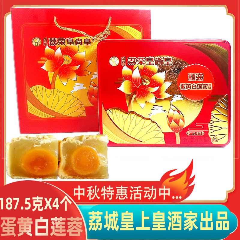 新鲜现做散装月饼多口味白莲蓉