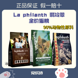 翡冷翠全期猫粮冻干生骨肉N38N39N40原能觉醒成幼猫护肠胃处方粮