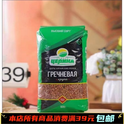 俄罗斯原装进口荞麦米1袋800克