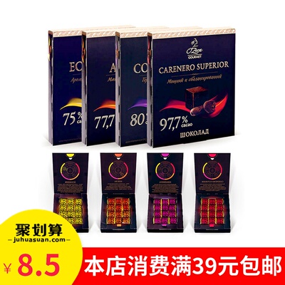 俄罗斯进口KDV奥焦雷纯黑迷你巧克力97.7可可礼盒装90克独立包装