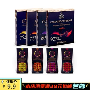 90克独立包装 俄罗斯进口KDV奥焦雷纯黑迷你巧克力97.7可可礼盒装