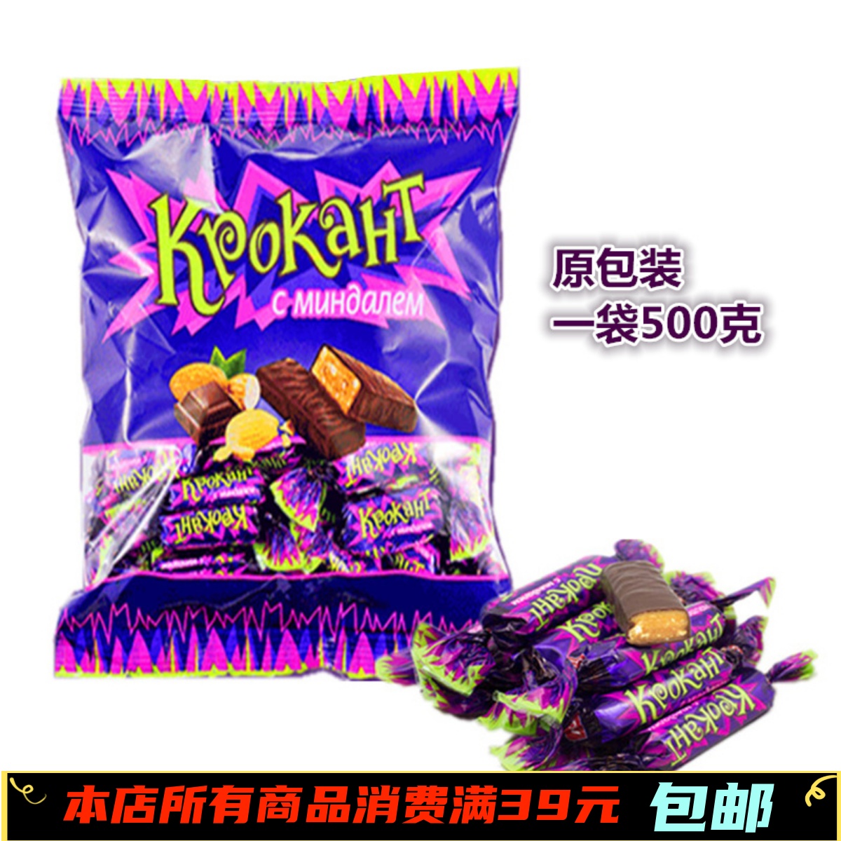 kdv俄罗斯进口正品网红紫皮糖