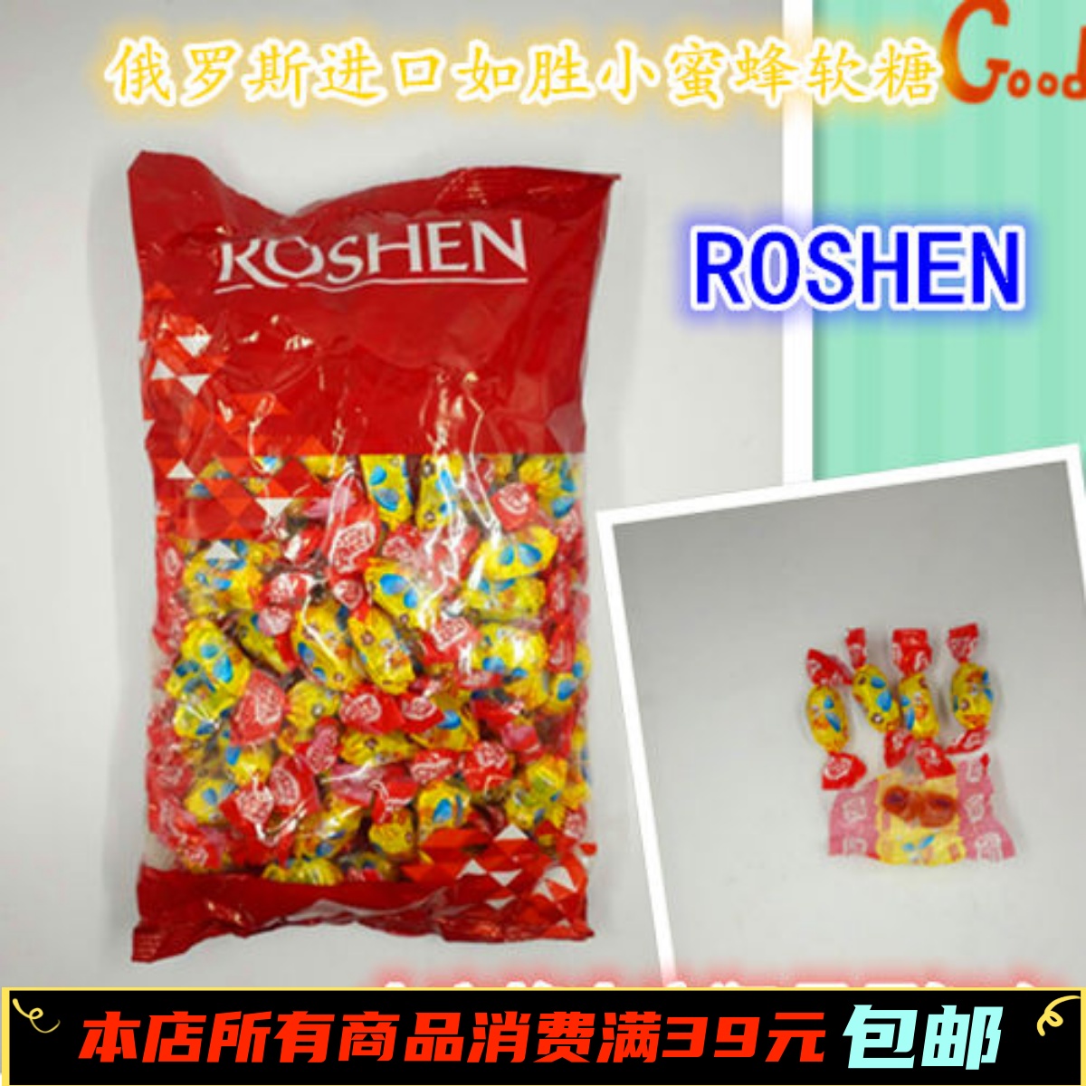 俄罗斯进口如胜小蜜蜂果汁软糖混合味水果糖QQ橡皮糖婚庆糖果喜糖