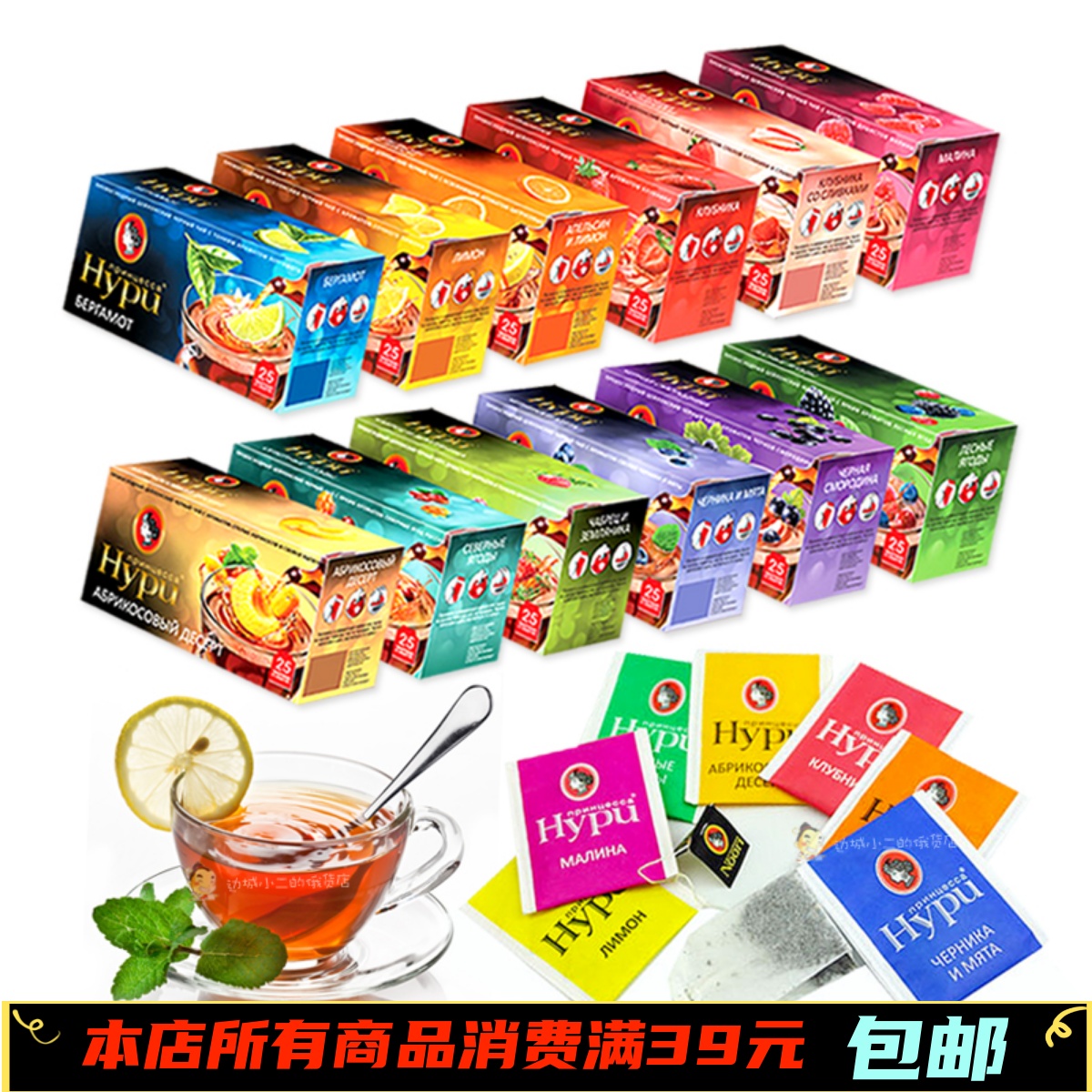 俄罗斯进口hypn公主水果味花茶包