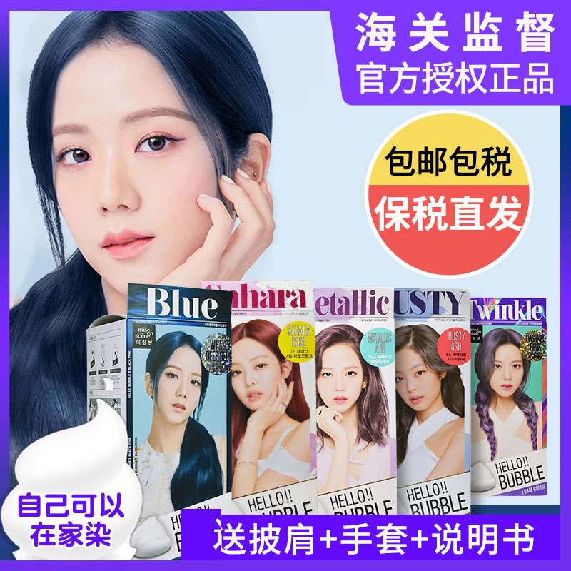 泡泡染发膏爱茉莉染发韩国
