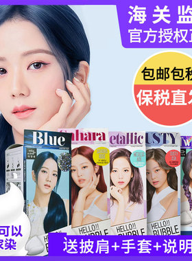 爱茉莉泡沫染发剂7p蓝黑色4B苦亚麻6a 7k 5br4gn泡泡染发膏