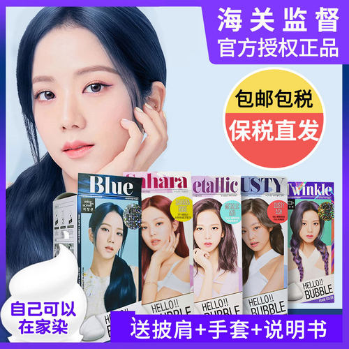 泡泡染发膏爱茉莉染发韩国