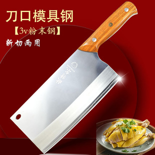 模具钢斩切两用刀锋利耐用卤肉烤鸭店厨师砍骨刀具3V粉末钢菜刀