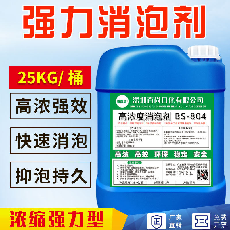 高浓型有机硅工业消泡剂污水池纺织造纸处理塑料水泥化泡液除泡剂,洗护清洁剂/卫生巾/纸/香薰,多用途清洁剂,淘宝优惠券,粉丝福利购,淘宝优惠卷