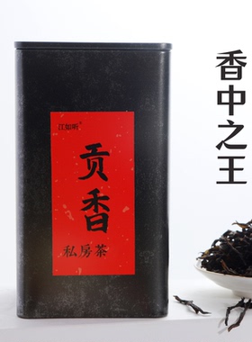 贡香单丛 香中之王25年春茶 凤凰单丛茶 稀缺品种 芝兰香型 125克