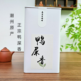 125克 茶中香水1罐 鸭屎香凤凰单枞正宗潮州单枞25年春茶 清香型