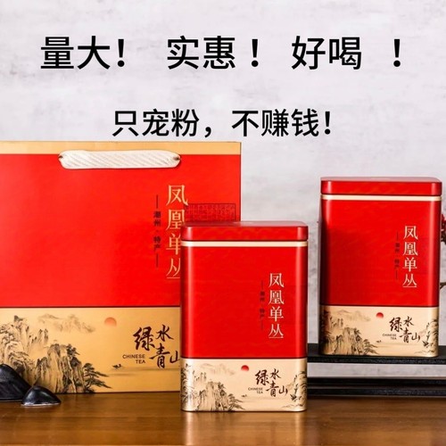 江如听丨雪片蜜兰香 轻焙火 清香型 潮州凰单丛茶 回甘强 50克/罐
