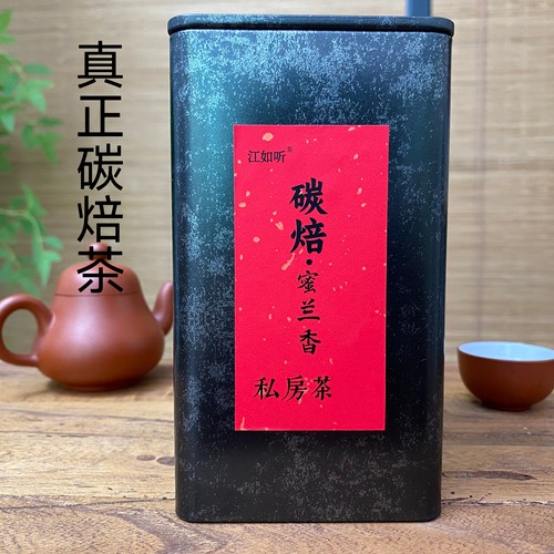 碳焙蜜兰香凤凰单丛茶传统碳焙韵