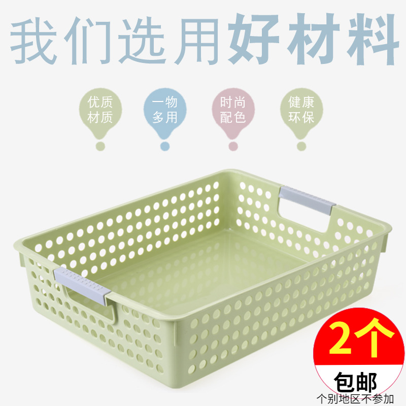 收纳筐塑料筐A4文件桌面杂物书籍零食长方形收纳篮框塑料玩具篮子