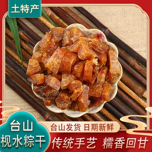 台山农家糯米灰水粽自然晒干枧水草木灰碱水粽干软糯Q弹儿时味道