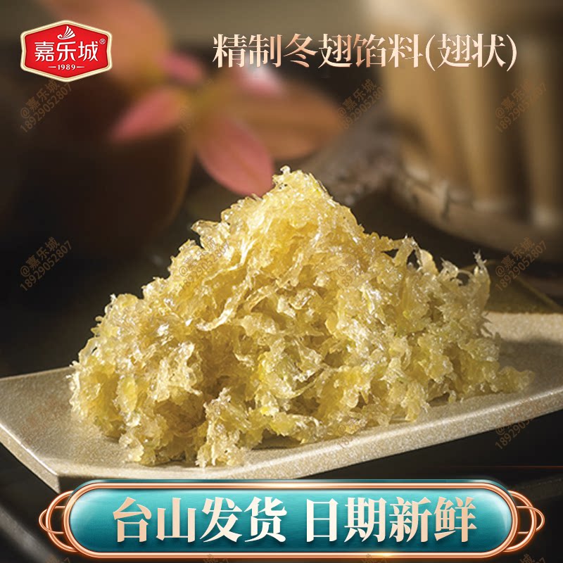 台山嘉乐城精制冬翅馅料10斤装低甜原味冬蓉馅料月饼商用烘焙专用