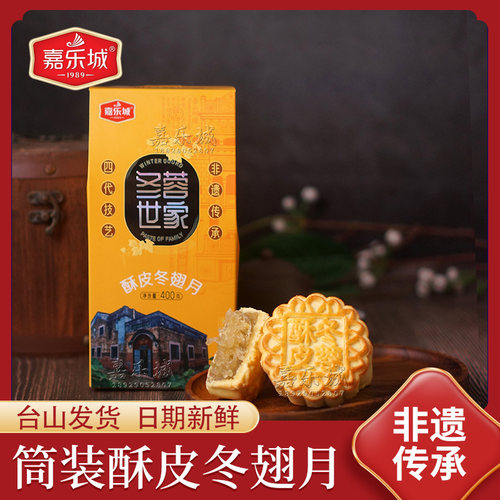 冬翅拉丝蛋黄流油一口尝尽岭南味