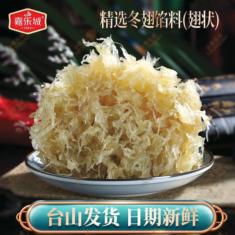 台山嘉乐城精选冬翅馅料10斤冬瓜翅冬蓉馅月饼蛋黄酥商用烘焙原料