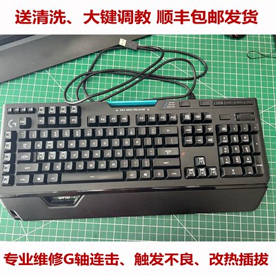 罗技G910/G613/G610/G810/GPRO/G系列欧姆龙键盘连击维修改热插拔