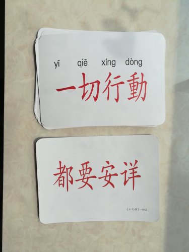 凯思教育 右脑潜能开发卡 国家经典诵读 小儿语