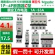 施耐德第五代空气开关A9空开iC65N断路器C型家用1234P2025A32A63a