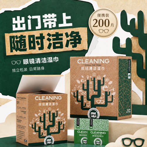 200片加大加厚不伤镜片