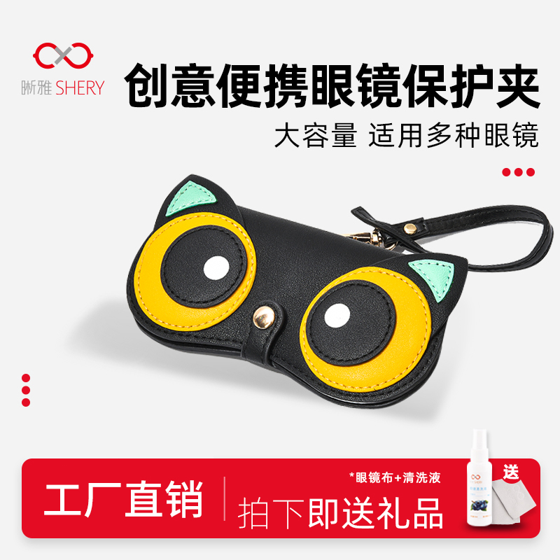 眼镜袋可爱便携眼镜盒眼睛收纳袋