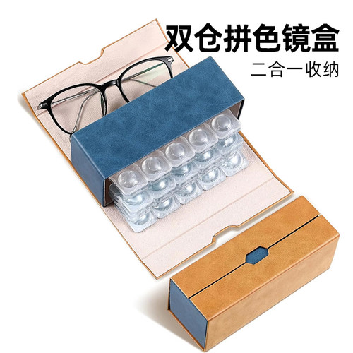 双层眼镜盒两副装大容量近视眼睛盒防压墨镜盒抗压太阳镜盒