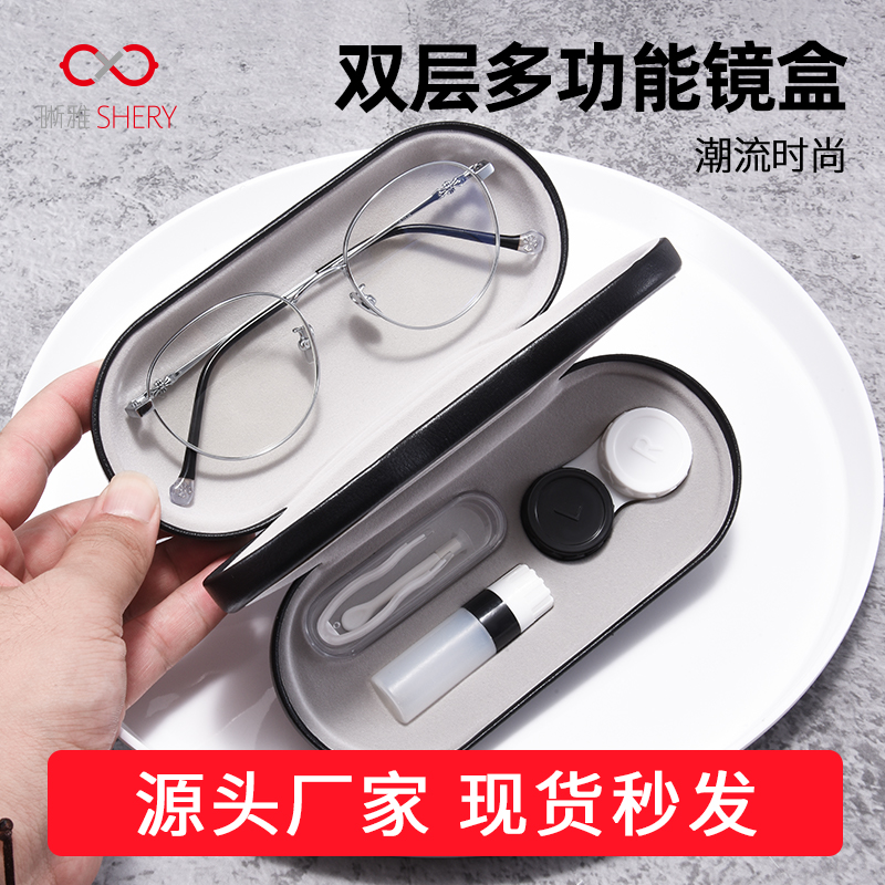 双层两用眼镜盒高级感隐形美瞳盒