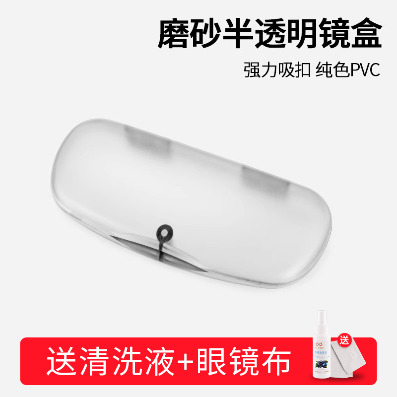 无印风眼镜盒简约半透明磨砂质感