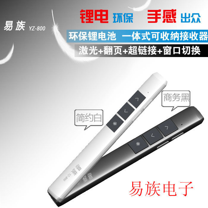 Telecommande - pointeur laser - Ref 384598 Image 1