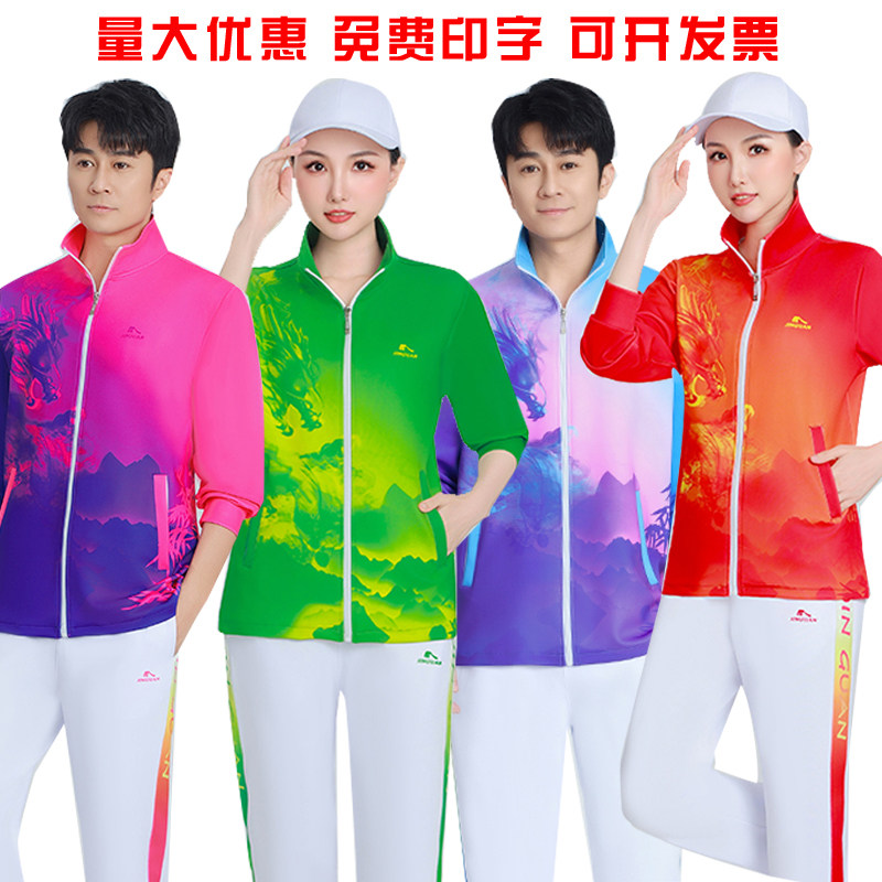 晋冠男女团体速干渐变速干广场舞