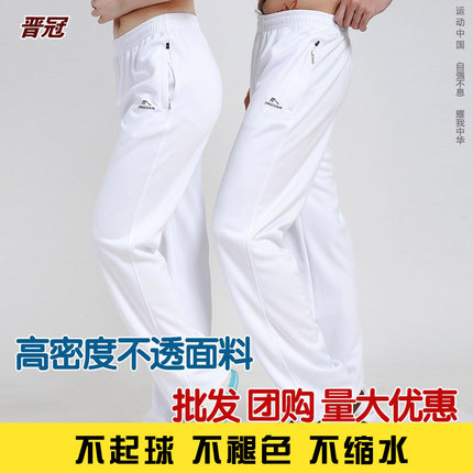 晋冠包邮南韩丝纯白色运动裤女长裤情侣款男休闲裤佳木斯健身操