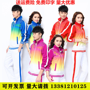 晋冠佳木斯运动服春秋套装健身操广场舞男女长袖中国梦团购三件套