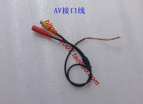 DC12V降DC3.3V监控线  AV接口  带音频