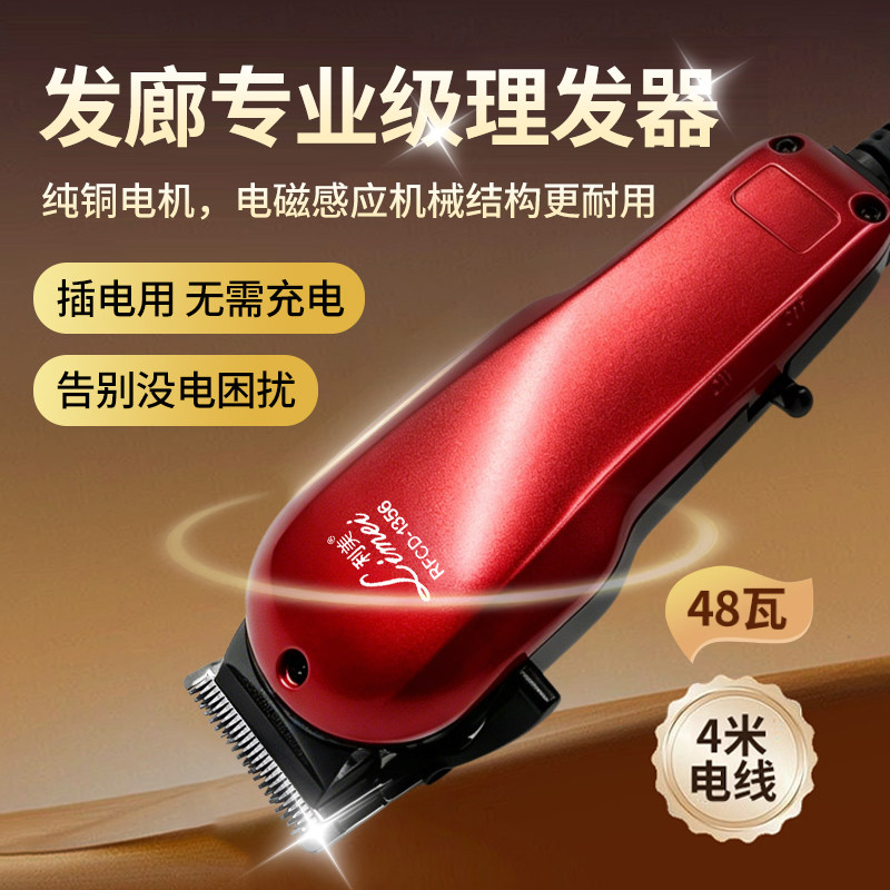 利美发廊专业理发器 48W大功率插电式电推剪4米不卡发家用剃头刀