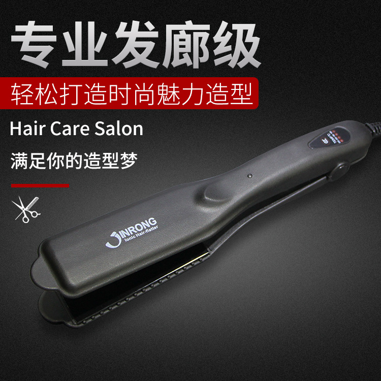 JINRONG发廊专业调温直发夹板 金科金榕负离子直板夹理发店直发器,个人护理/保健/按摩器材,卷/直发器,淘宝优惠券,粉丝福利购,淘宝优惠卷