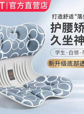 NGT护腰坐垫办公室久坐不累神器美臀腰靠坐垫人体工学椅子矫姿垫