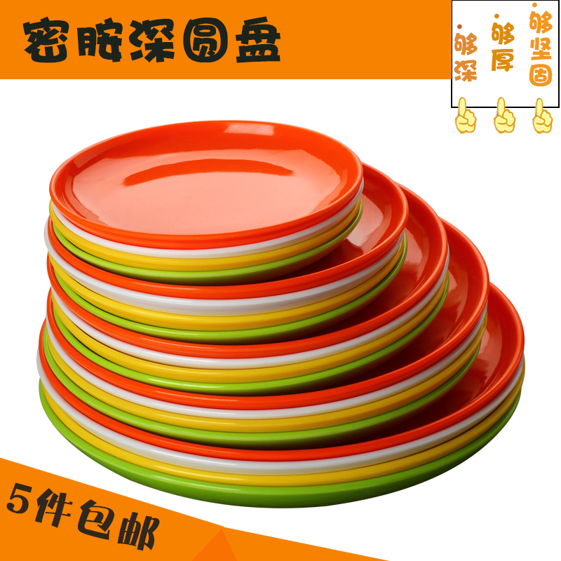 仿瓷圆形塑料盘子彩色深圆盘家用菜盘饭店密胺餐具盖浇饭餐盘碟子_虎窝淘