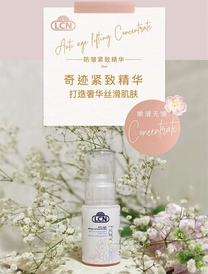 手部护理紧致德国LCN淡化细纹