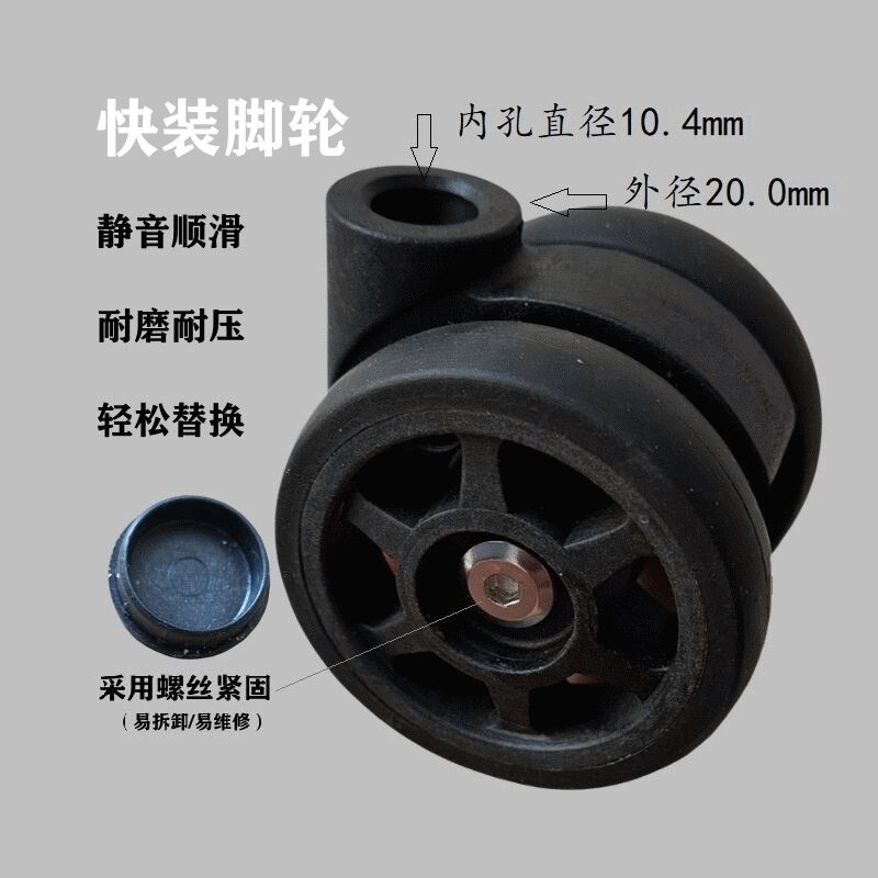 适配默瓦行李箱万向轮替换配件快装脚轮橡胶静音耐磨螺丝更换快捷