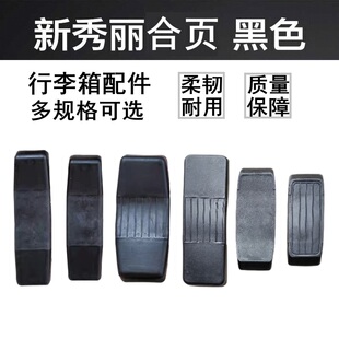 适配Samso新秀丽拉杆箱合页铰链V22 U72 83D 98V和叶活页替换配件