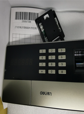 得力保险箱面板 27306 27307  27308  27309 27305电子面板组件