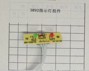 得力塑封机指示灯组件 3892指示灯组件 适用得力3891 3892的机器